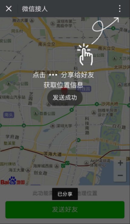 拯救路痴女友，只需要四步！