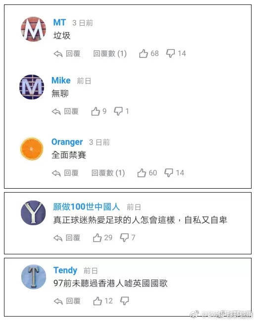 10月11日,中国香港足球代表队与泰国队在旺角