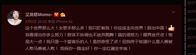 吴莫愁发微博怒不可遏言语犀利 疑似怒怼张碧晨