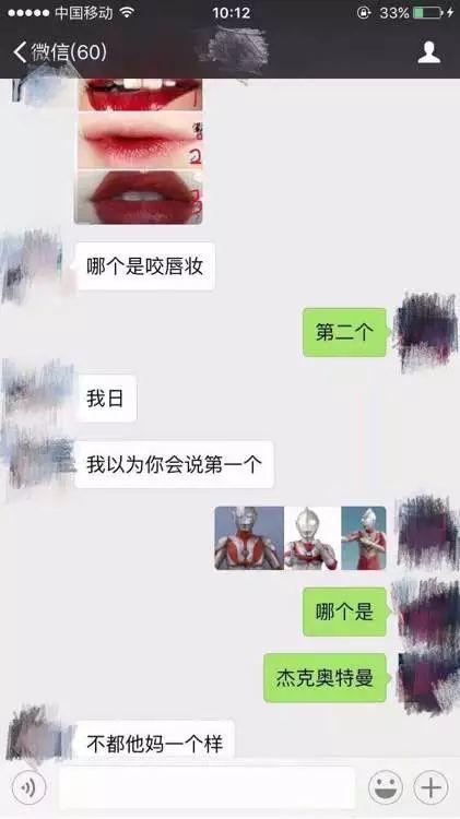 「哪个是杰克奥特曼?」这送命题一下把所有妹