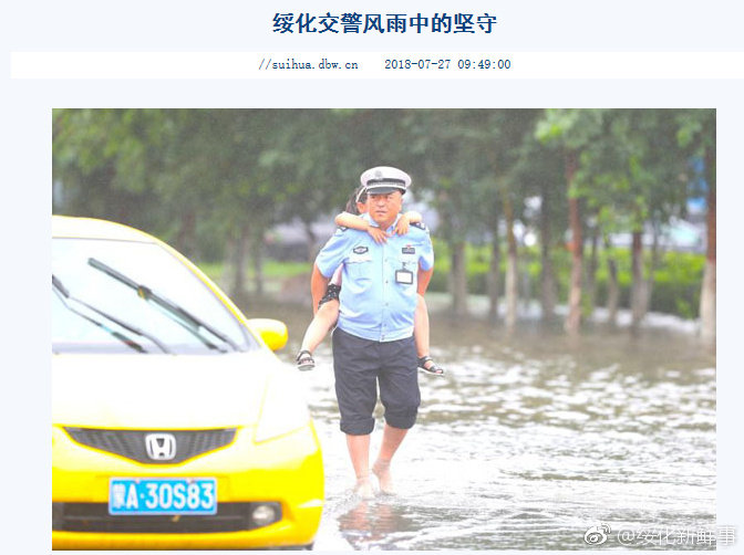 绥化交警风雨中的坚守