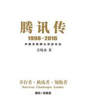 俞敏洪的书单｜2017年他推荐了这些必读好书