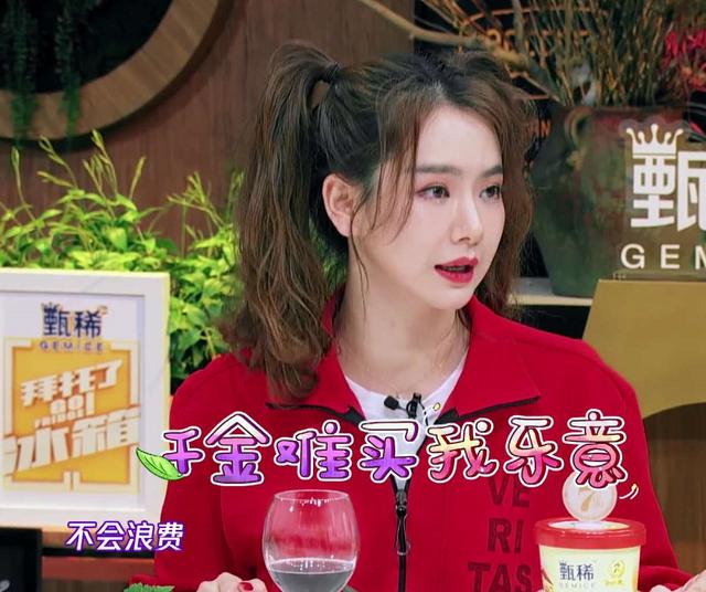 戚薇买了一冰箱的古董香水，何炅觉得很浪费，她的回应太霸气了！