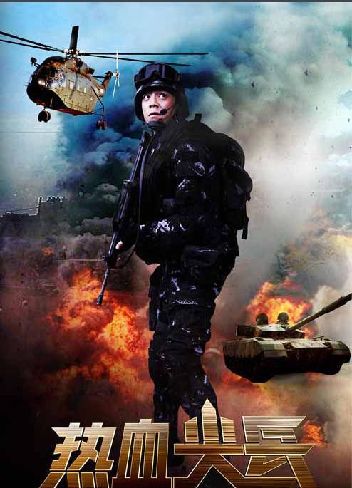 2017最热战争电视剧网络排行榜前6名