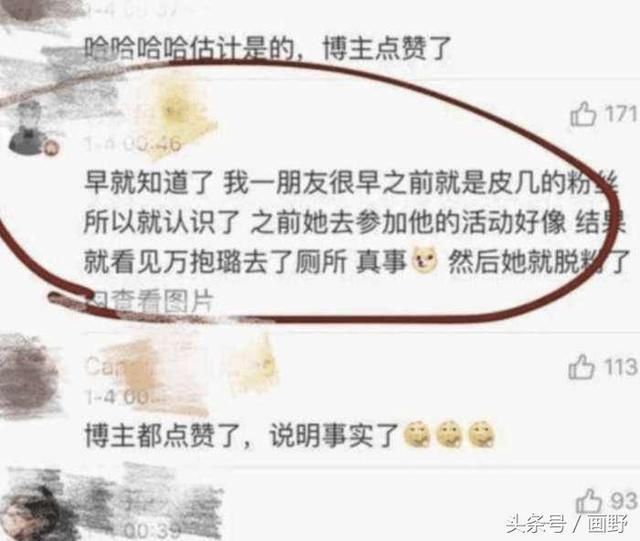 皮几万抱李小璐上厕所?万抱璐事件真相流出