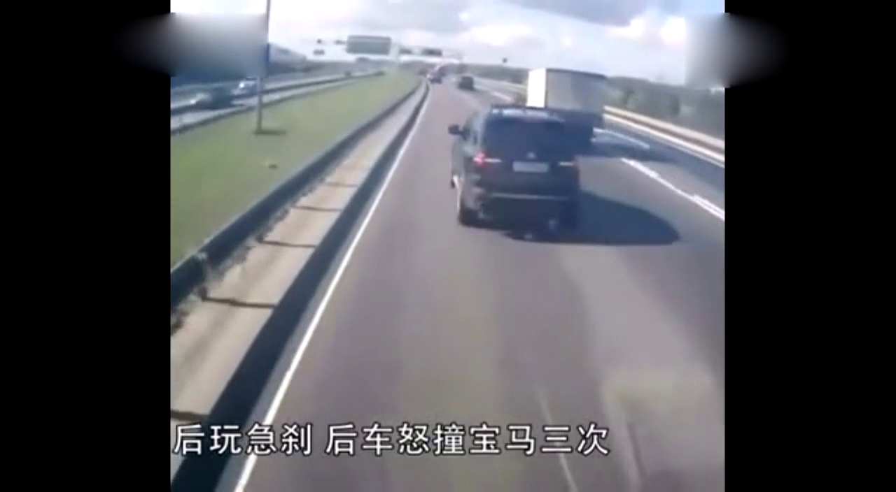 宝马超车后故意急刹车，卡车司机彻底怒了