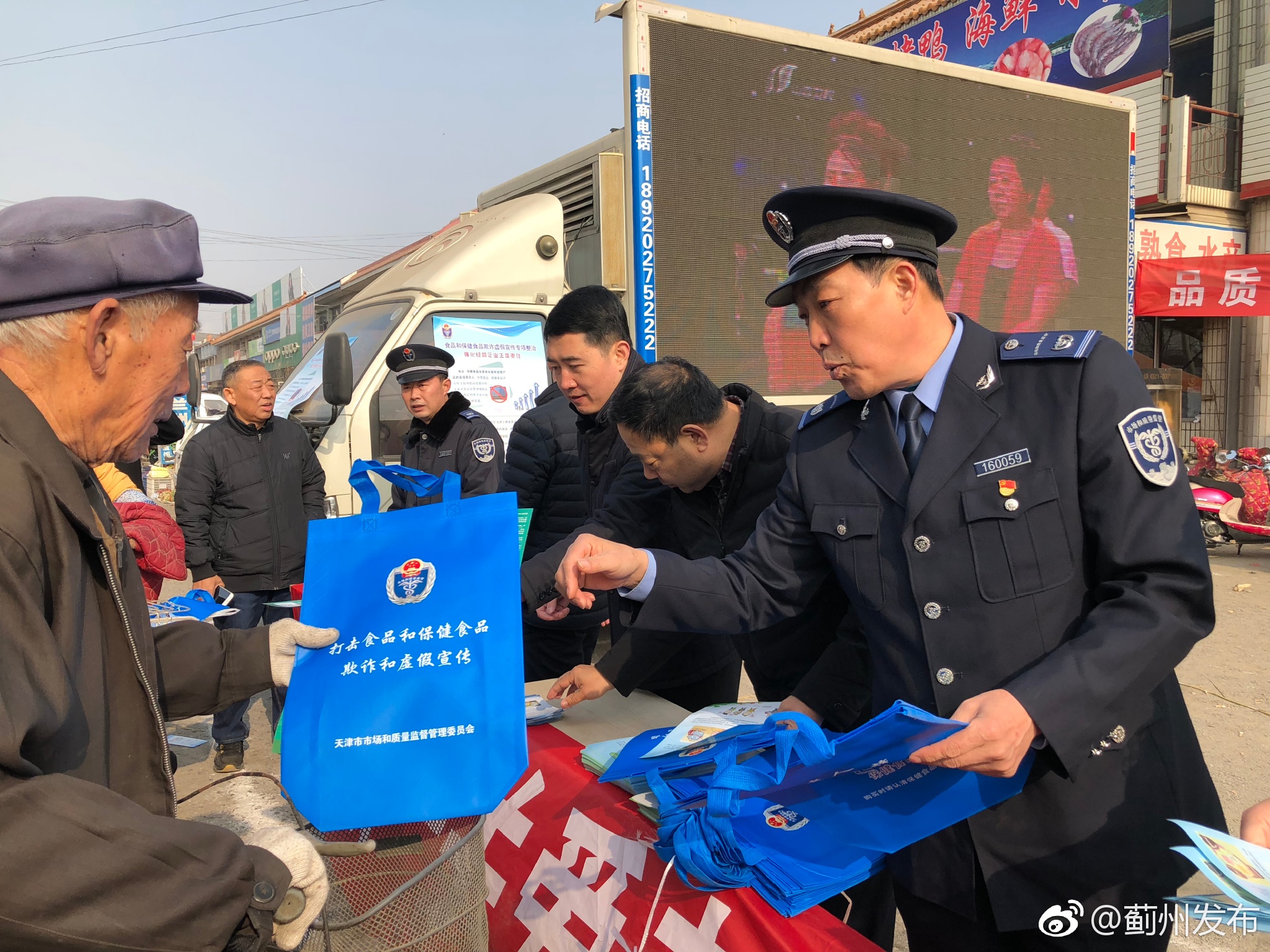 蓟州区开展护老行动[加油]