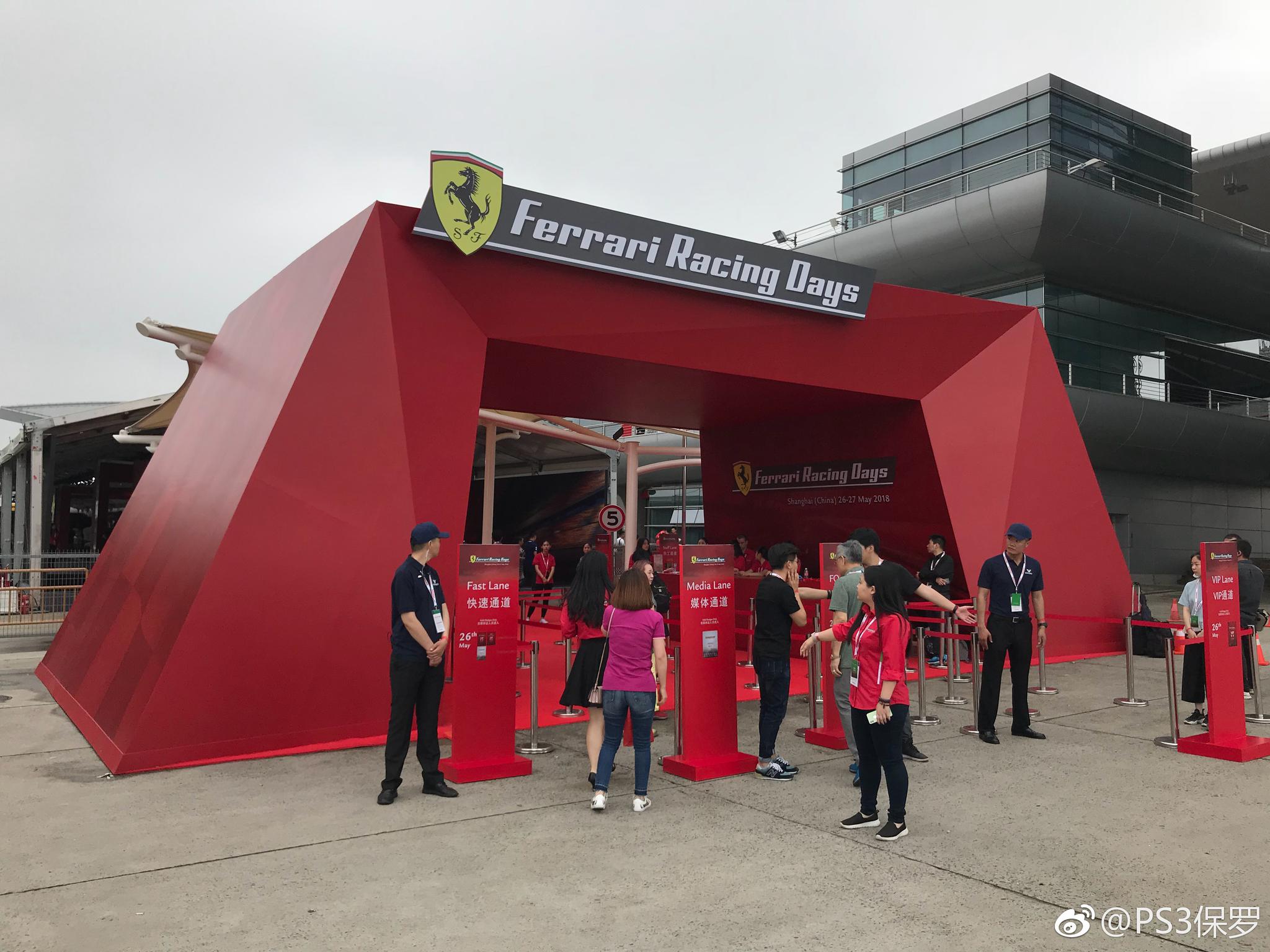 法拉利赛道日嘉年华