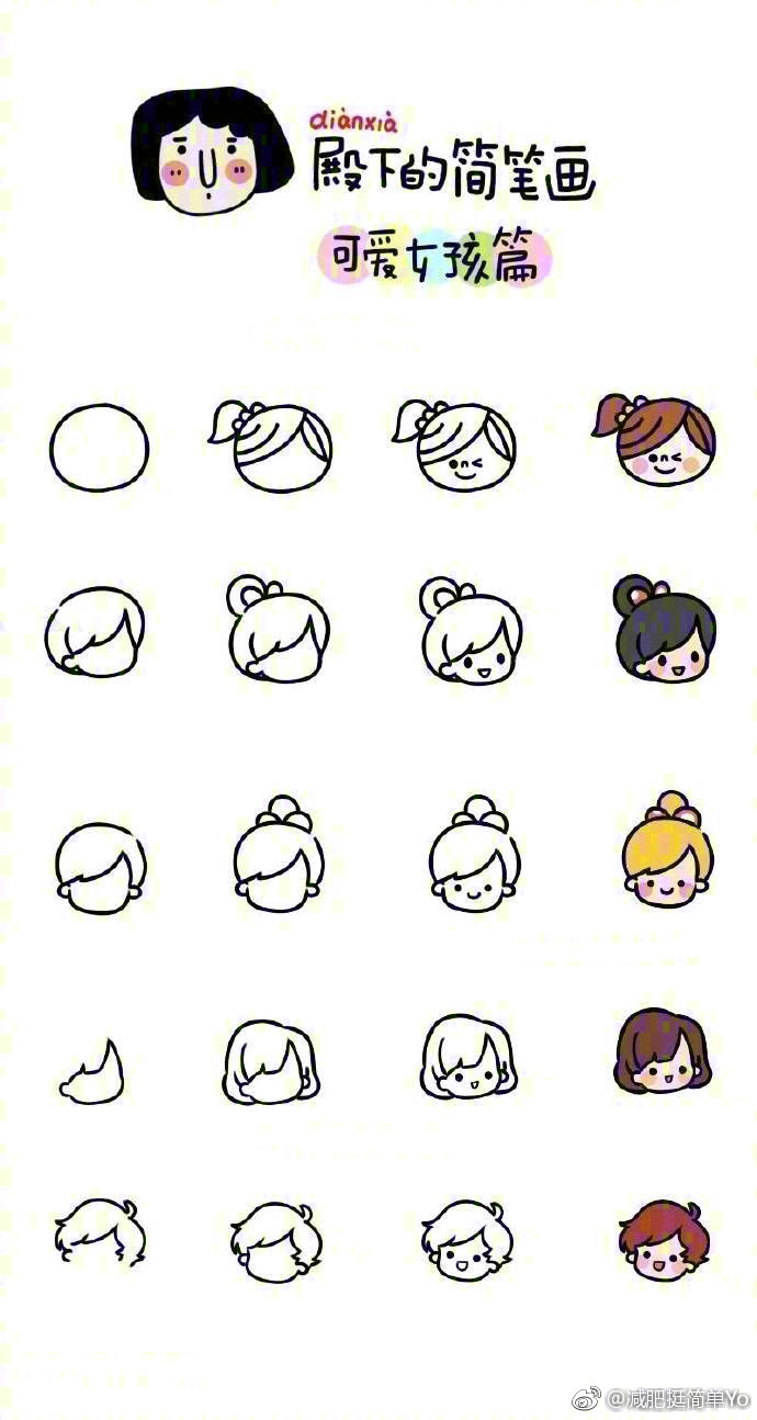 可爱系类简笔画