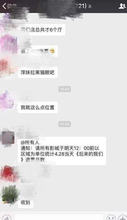 《后来的我们》预售吊打《复联3》,被质疑票房造假,大量退票?