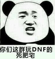 dnf十周年武汉投屏:不闹眼子,告诉你一个面基的