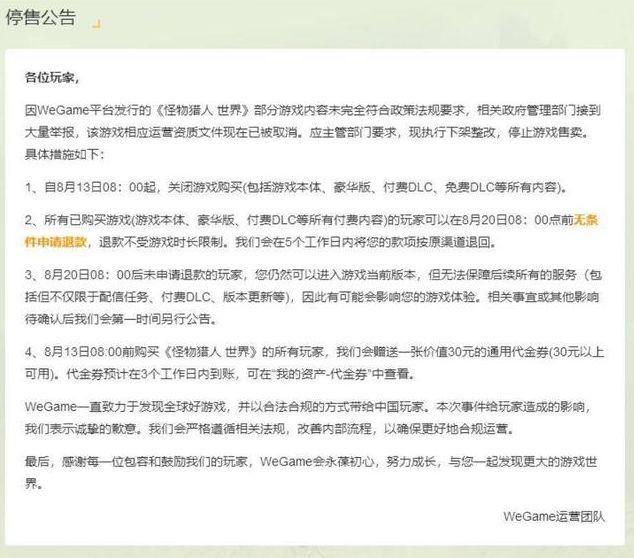 中国游戏遭受扼杀, 腾讯损失惨重, 网友: 网易