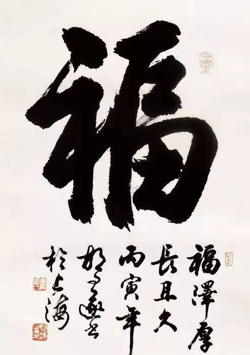 大年初二为您送福愿您阖家欢乐幸福平安