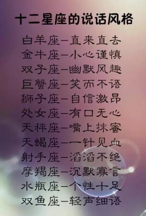 十二星座实现自我价值的方法,如何看出十二星座是否爱