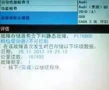 2011款上海大众途观进气歧管控制引起的故障