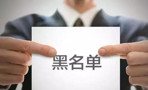 重磅丨黑名单曝光!人社部重拳打击职业资格挂