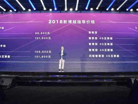 顶配高达15.98万，比旧款贵两千块钱，新吉利博越值不值这个价