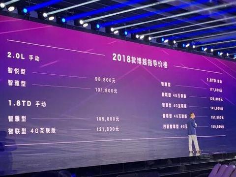 【新车上市】2018款博越改款上市