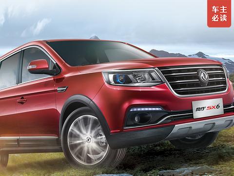东风风行SX6三把火烧遍国产SUV市场，哪款更适合你？
