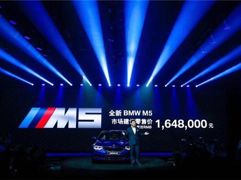 创新技术加持 全新宝马M5 164.8万