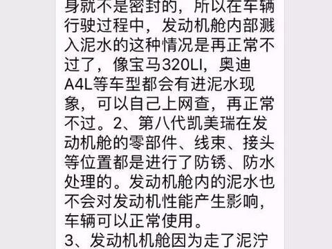 凯美瑞曝出“偷工减料”，广汽丰田4s店霸气回应