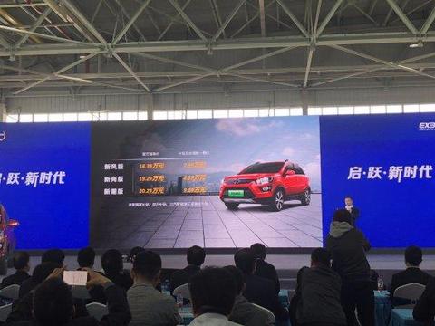 北汽新能源EX360上市 售18.39-20.29万元