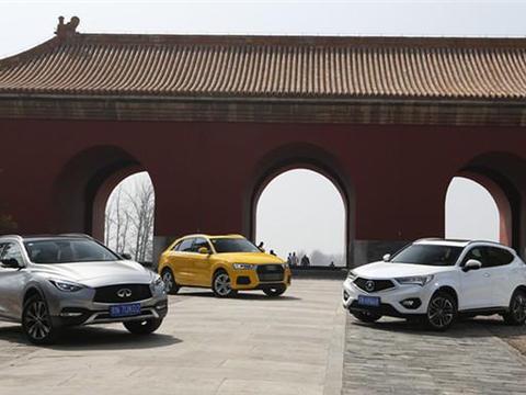 个性手中攥，实用靠边站——对比试驾Q3、QX30、CDX