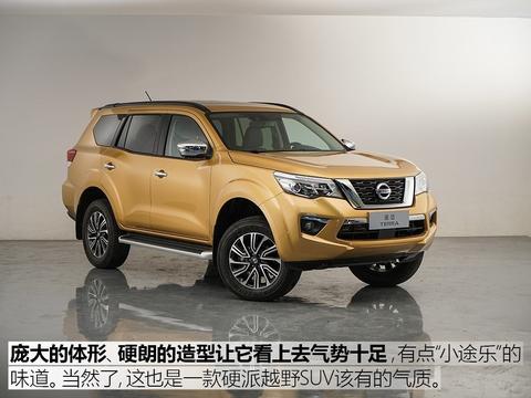 4月12日上市，实拍“平民版途乐” ——日产途达