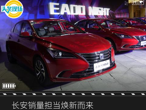 长安销量担当焕新而来，第二代逸动/逸动DT正式上市
