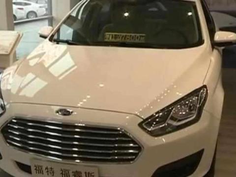 男子交定金无息贷款买福睿斯被坑, 4S店: 我们要收手续费!