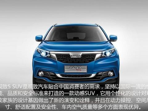 “观致“最新资讯都在这了，就等你来