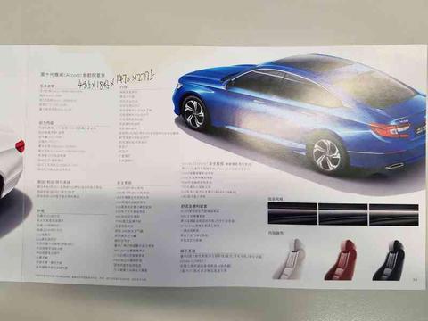 本田第十代雅阁配置信息 4月16日上市