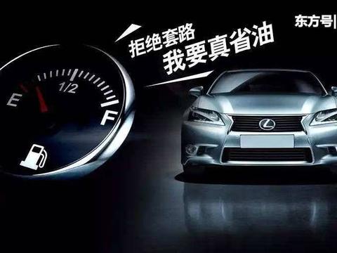 当下最省油的三款车，第一名居然是“它”，卡罗拉排第三！