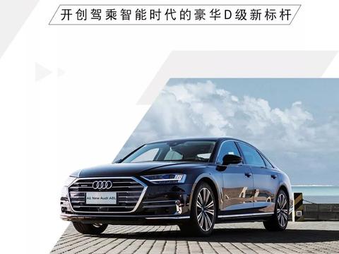 出身好还比别人努力，说的不就是奥迪A8L吗？