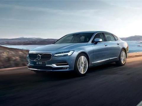 国产最强王者沃尔沃S90，比5系便宜10万，为什么还是卖不好？