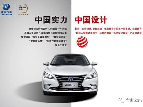 抄袭雷克萨斯？睿骋CC用“红点设计大奖”狂扇耳光