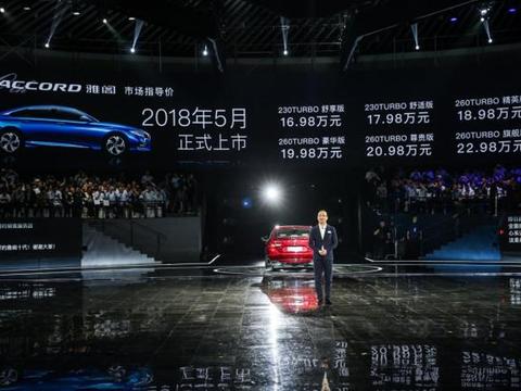 比凯美瑞便宜三万，十代雅阁一上阵便“刺”劲敌！