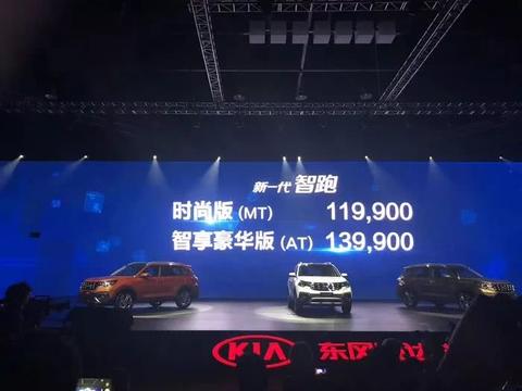 起亚也玩起低价卖车 配宝马中控屏 起亚依然难会巅峰