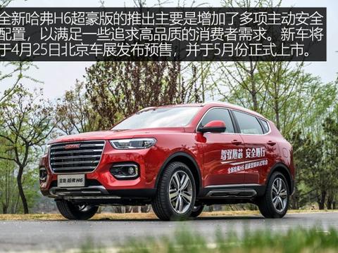 “神车”再添新成员 终于知道卖的好的原因了！