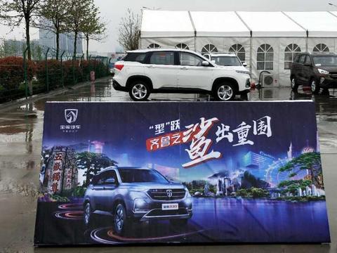 型耀齐鲁之鲨出重围宝骏530深度体验