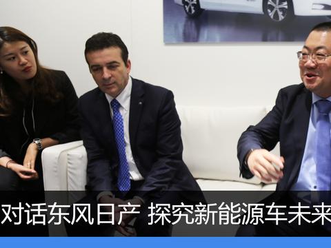 对话东风日产 探究新能源车企的可持续发展之路