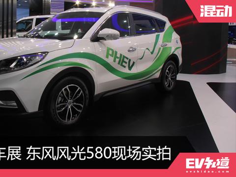 东风风光580亮相2018北京车展