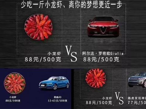 一斤小龙虾毁了你多少汽车梦！这些车看起来都挺便宜