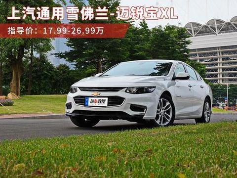 年轻帅气/舒适豪华，11.58万起这3款美系车最值得买？