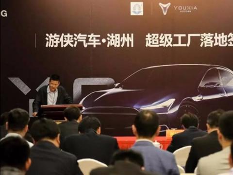 吸引投资115亿建厂造车？游侠汽车要东山再起？