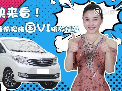 快来看！羊城想提前实施国VI排放标准