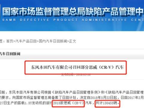 本田CR-V召回后仍投诉不断，全新本田雅阁已成“惊弓之鸟”？
