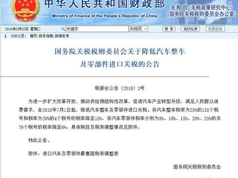 响应关税调整政策，这些品牌都降价，最高降8.72万元！