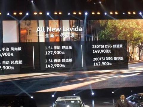 朗逸plus售价总算曝光了！乞丐版11.59万起售，有人愿意买单吗？