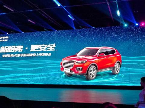 哈弗H6豪华型/超豪型上市，指导价13.50-14.20万元